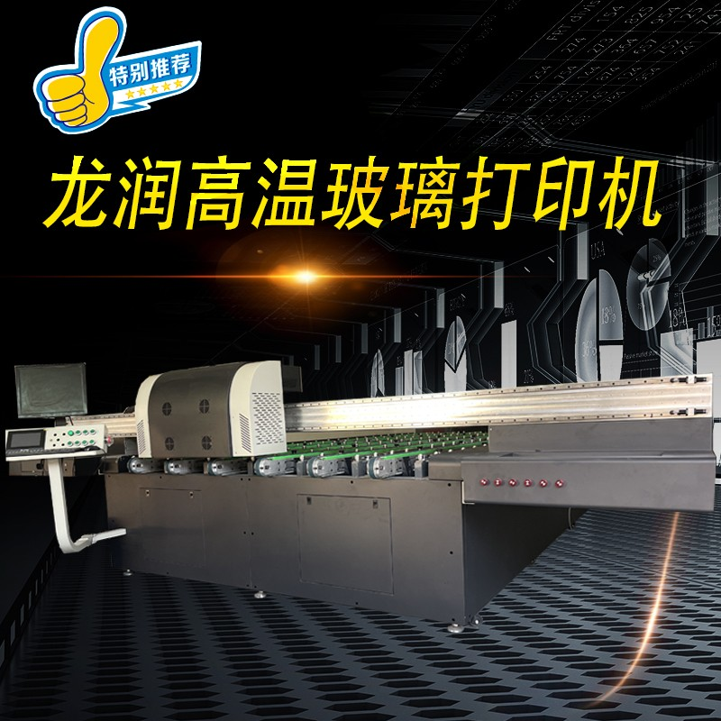 uv打印機(jī),鞋子打印機(jī),紙箱無版印刷機(jī),uv彩印機(jī),uv打印機(jī)廠家,龍潤 uv打印機(jī),鞋子打印機(jī),紙箱無版印刷機(jī),uv彩印機(jī),uv打印機(jī)廠家,龍潤