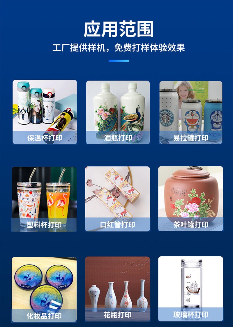 uv打印機,鞋子打印機,紙箱無版印刷機,uv彩印機,uv打印機廠家,紙箱無版打印機，玩具印花機，巖板玻璃3D打印機，紙箱高速打印機，崗石uv打印機，玩具uv打印機，玻璃浮雕數(shù)碼印刷機，紙箱快速打印機，紙箱數(shù)碼打印機，崗石噴墨打印機，高落差打印機，3d圖案直噴機